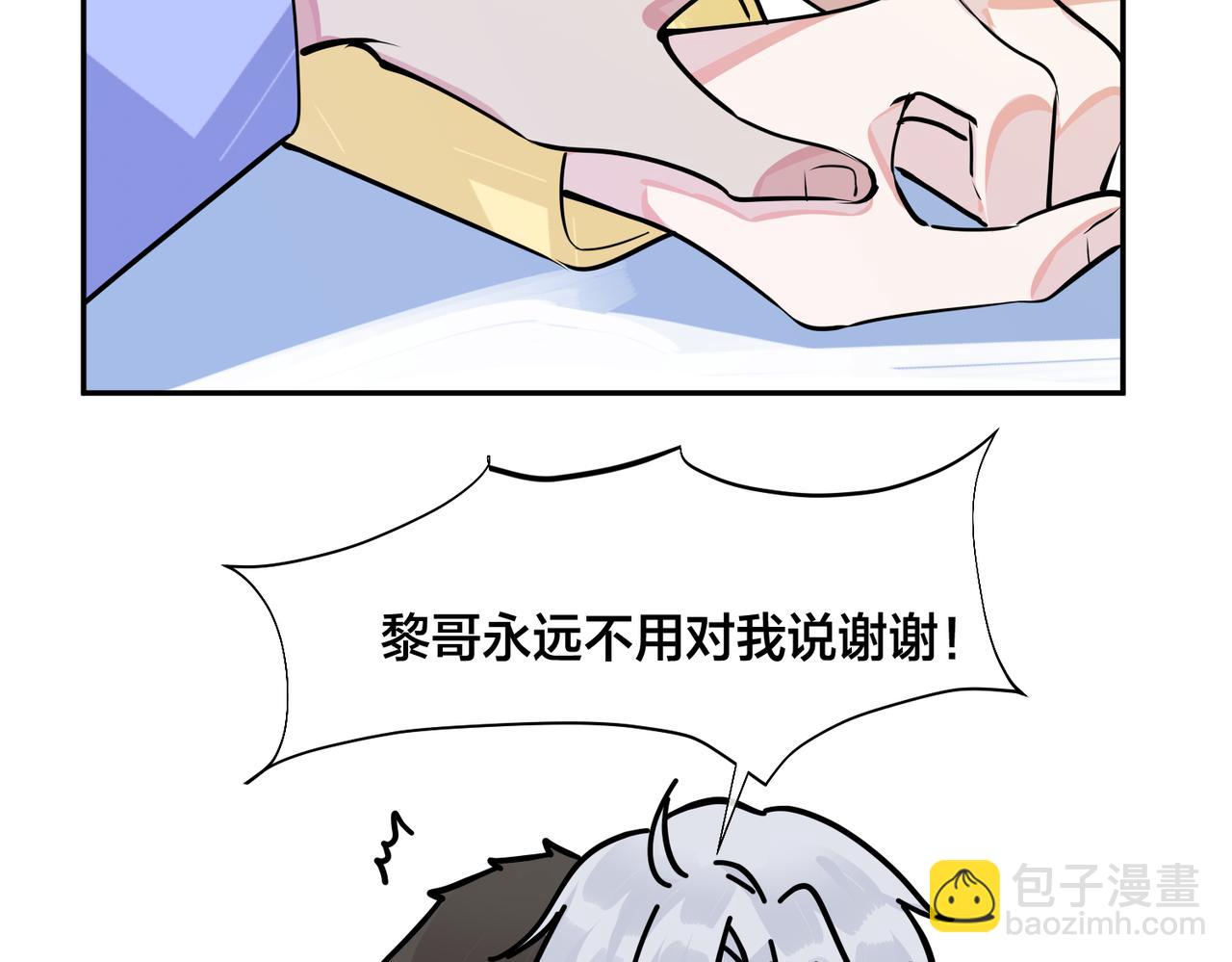 馴養 - 大結局：演唱會(1/2) - 7