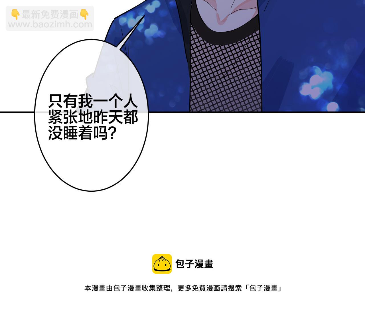 馴養 - 大結局：演唱會(1/2) - 5