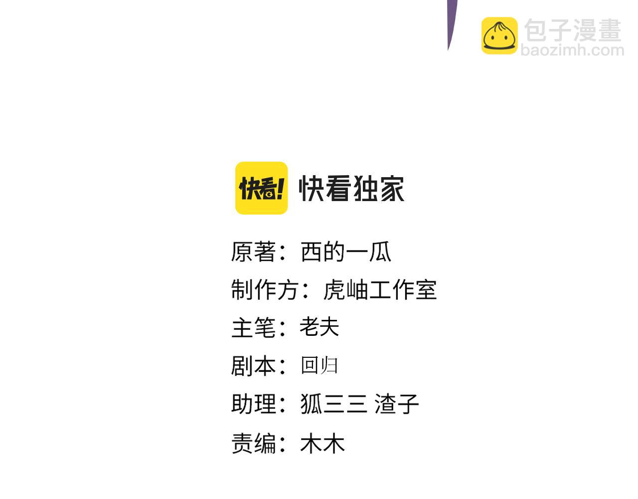 馴養 - 大結局：演唱會(1/2) - 3