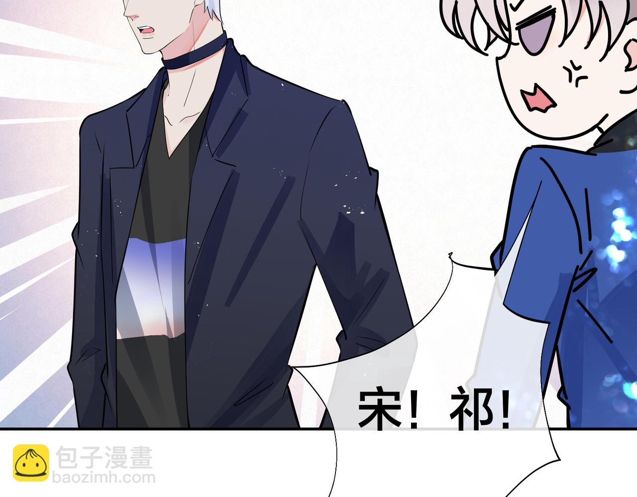 馴養 - 大結局：演唱會(1/2) - 7