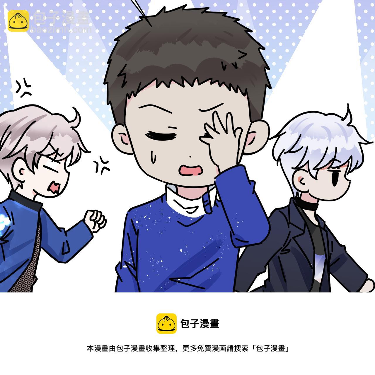 馴養 - 大結局：演唱會(1/2) - 1