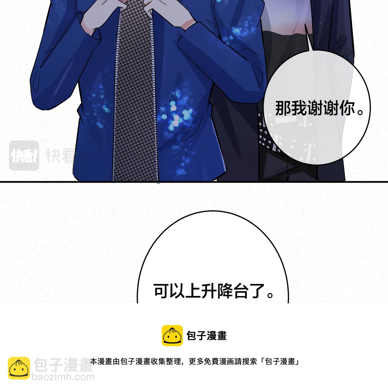 馴養 - 大結局：演唱會(1/2) - 5