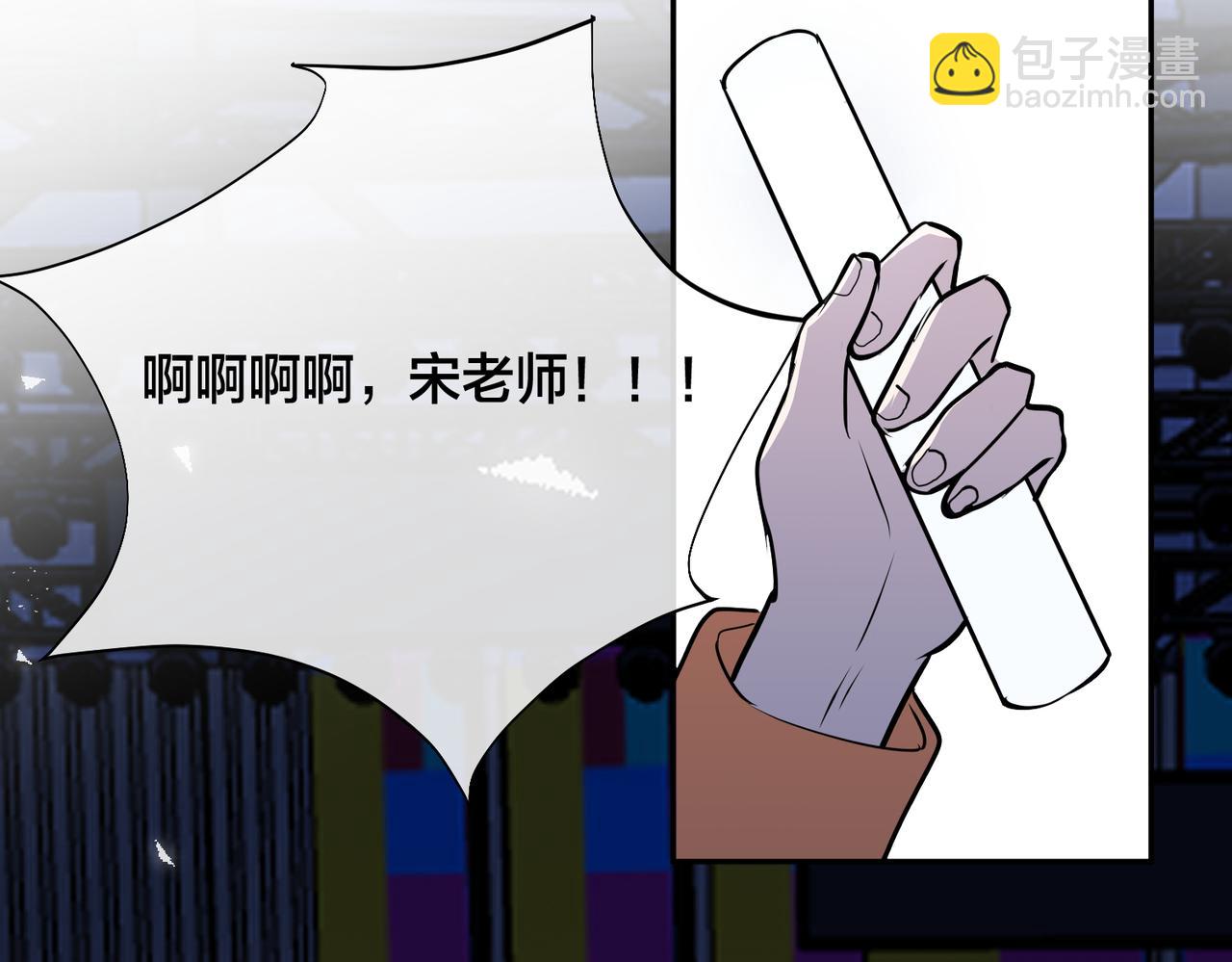 馴養 - 大結局：演唱會(1/2) - 2