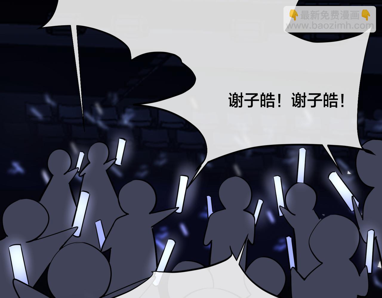 馴養 - 大結局：演唱會(1/2) - 4