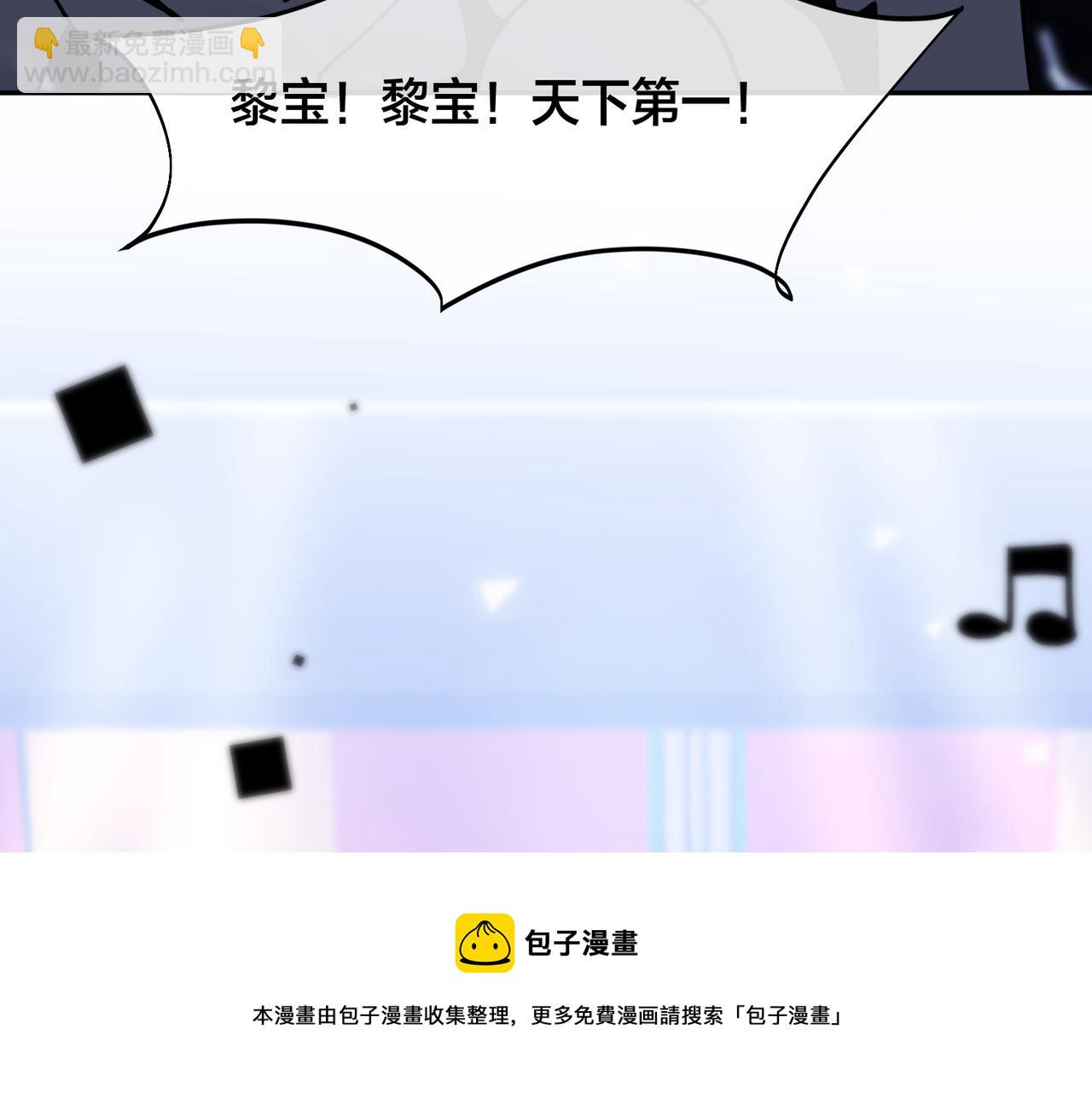 馴養 - 大結局：演唱會(1/2) - 5