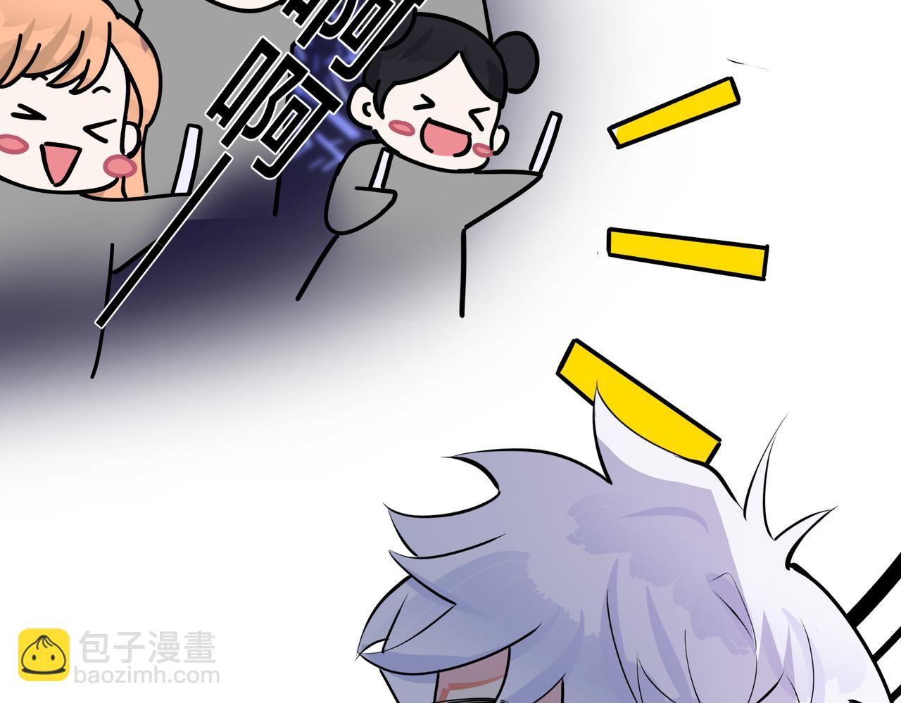 馴養 - 大結局：演唱會(2/2) - 5