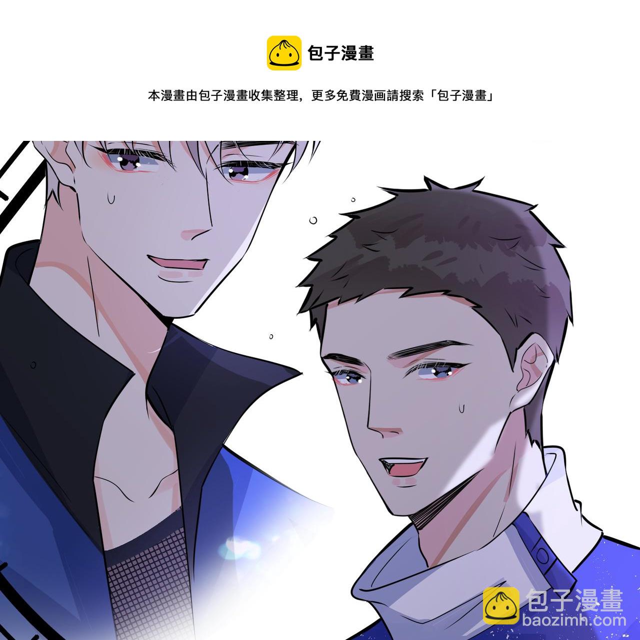 馴養 - 大結局：演唱會(2/2) - 1