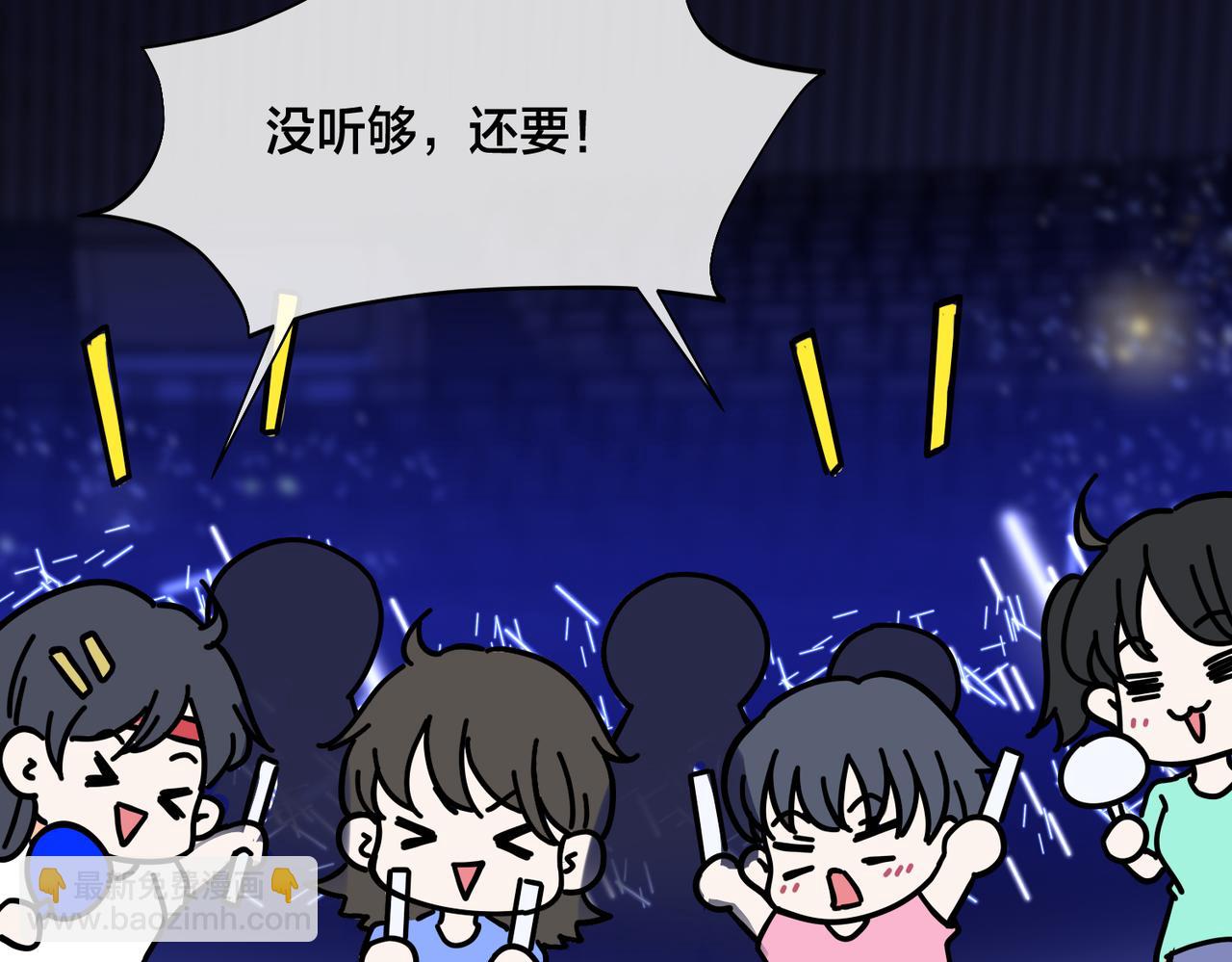 馴養 - 大結局：演唱會(2/2) - 4