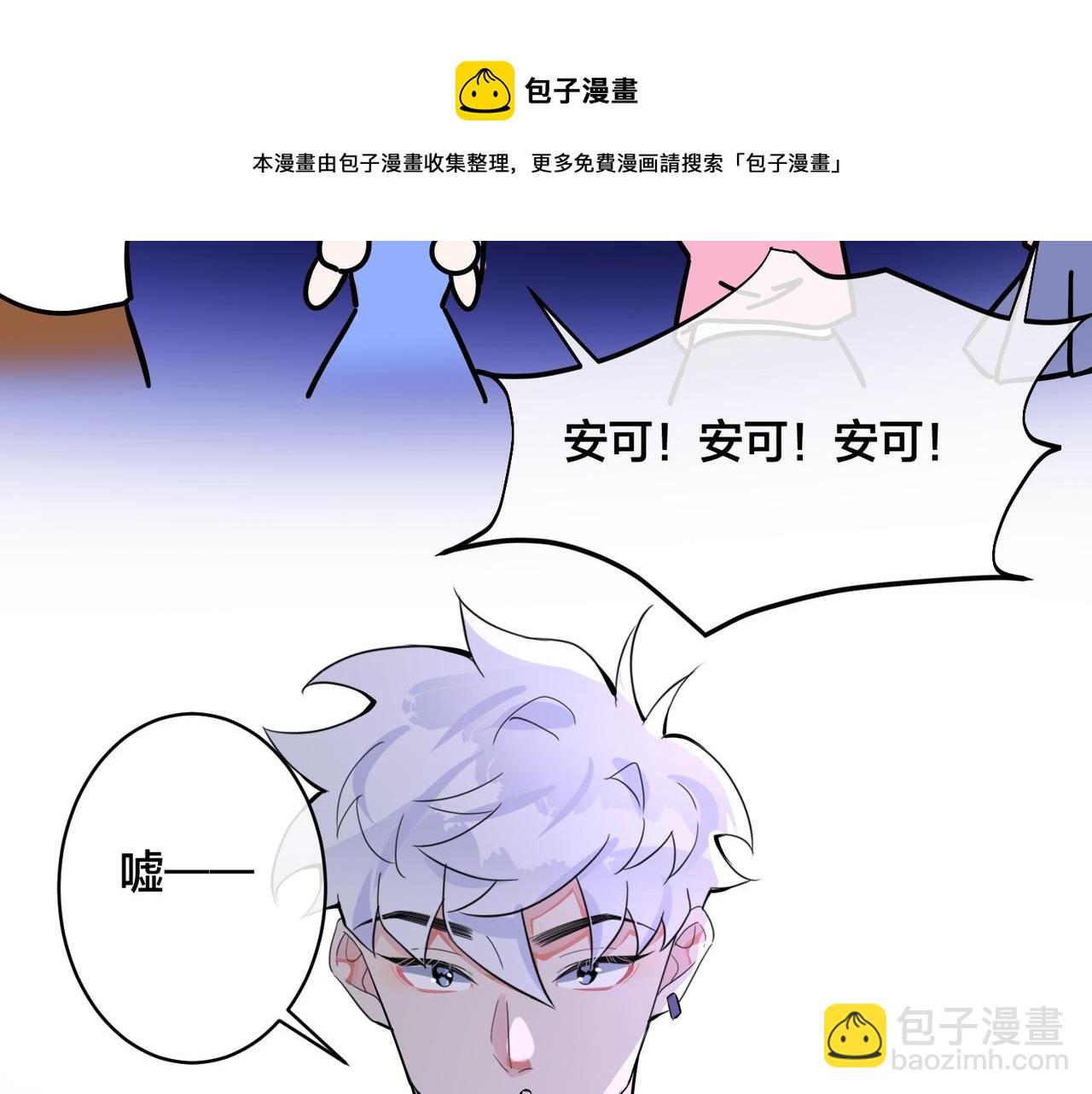 馴養 - 大結局：演唱會(2/2) - 5