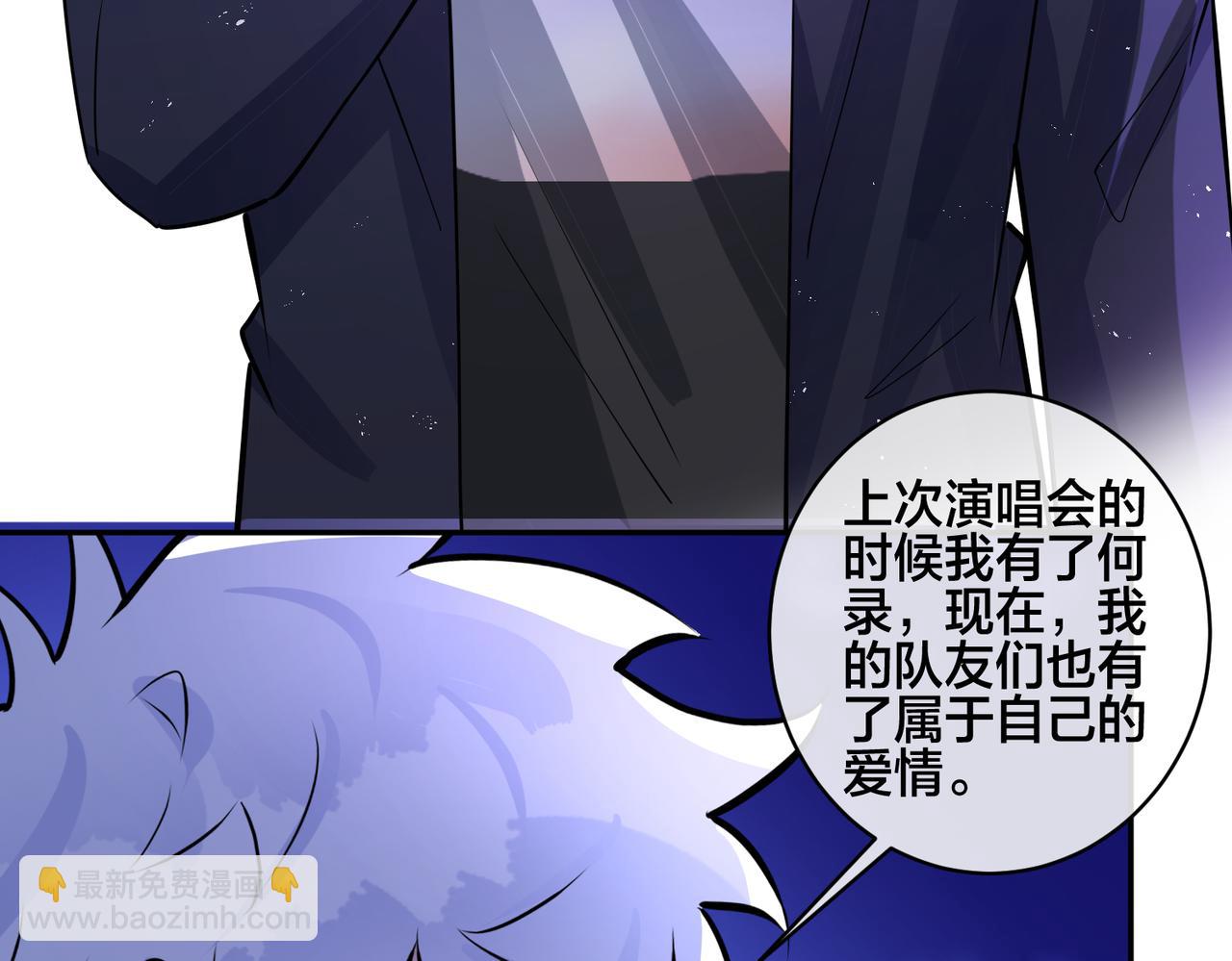 馴養 - 大結局：演唱會(2/2) - 1