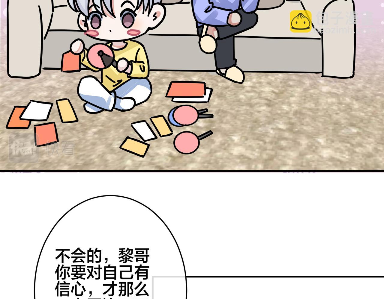 馴養 - 大結局：演唱會(1/2) - 6