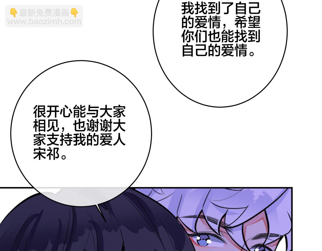 馴養 - 大結局：演唱會(2/2) - 3