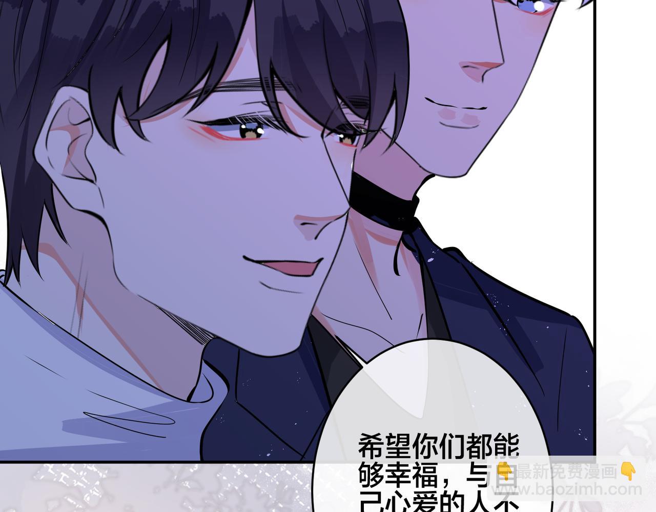 馴養 - 大結局：演唱會(2/2) - 4