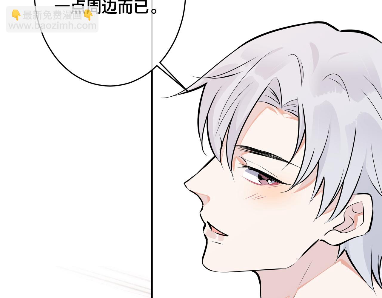 馴養 - 大結局：演唱會(1/2) - 7