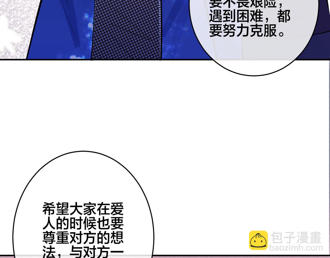 馴養 - 大結局：演唱會(2/2) - 1