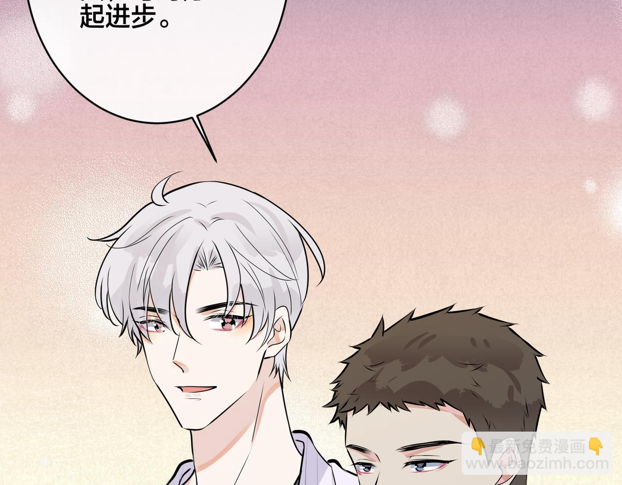 馴養 - 大結局：演唱會(2/2) - 2