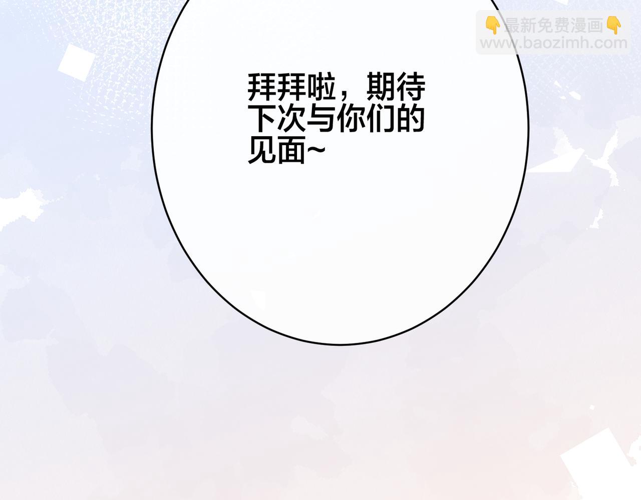 馴養 - 大結局：演唱會(2/2) - 6