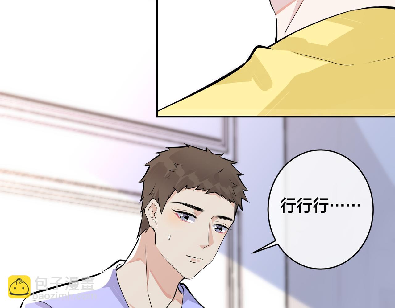 馴養 - 大結局：演唱會(1/2) - 8