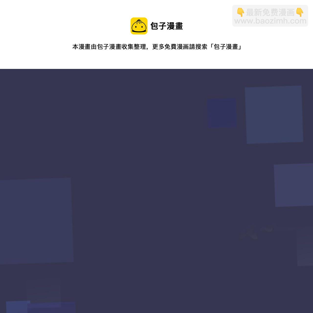 馴養 - 大結局：演唱會(2/2) - 5