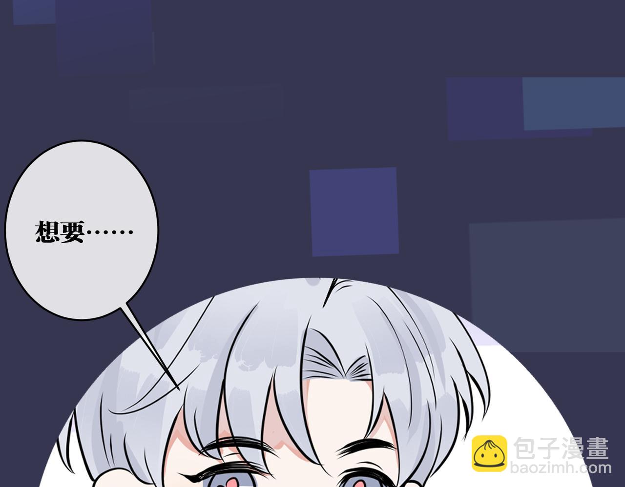 馴養 - 大結局：演唱會(2/2) - 6