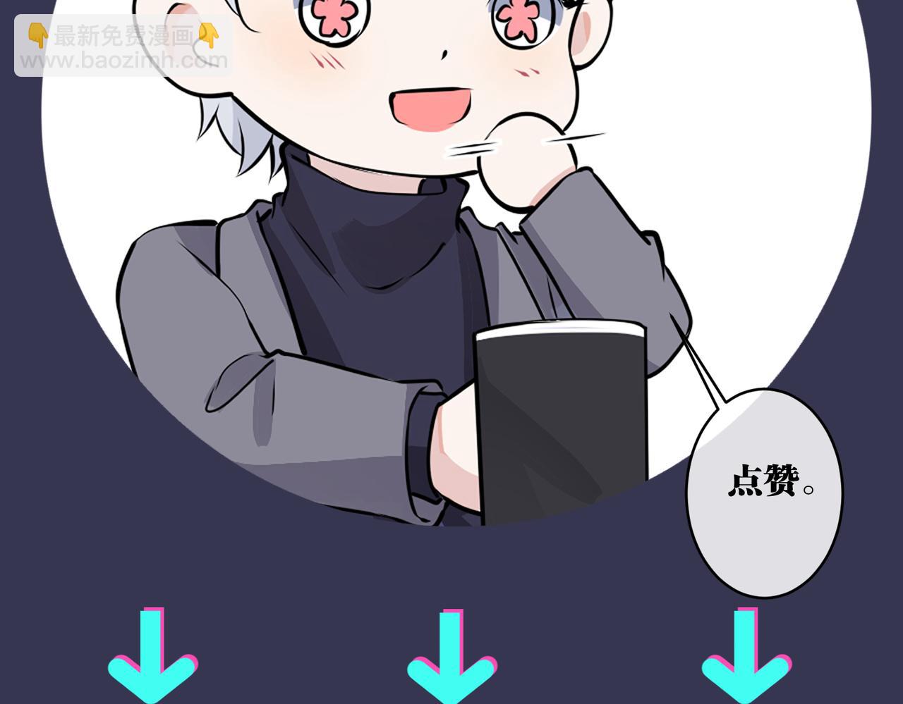 馴養 - 大結局：演唱會(2/2) - 1