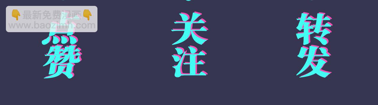 馴養 - 大結局：演唱會(2/2) - 2