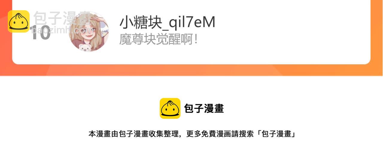 馴養 - 大結局：演唱會(2/2) - 5