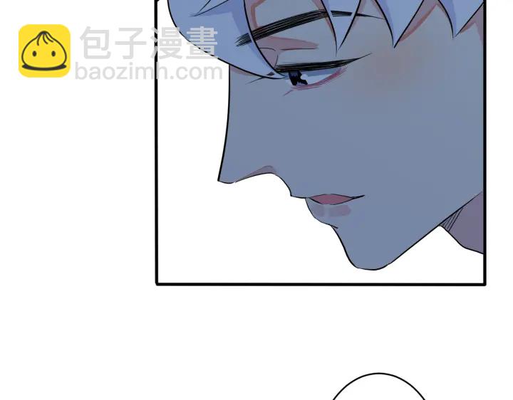 馴養 - 第16話 白月光(1/2) - 6