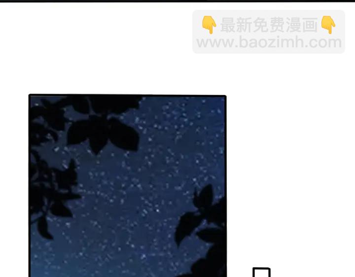 馴養 - 第16話 白月光(1/2) - 8