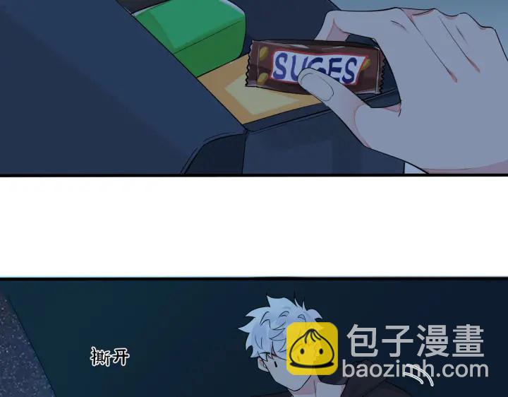 馴養 - 第16話 白月光(1/2) - 3