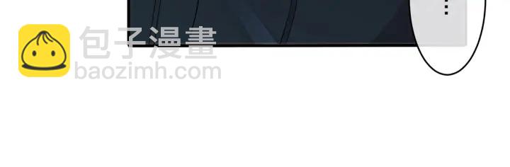 馴養 - 第16話 白月光(1/2) - 6