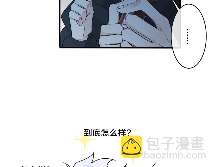 馴養 - 第16話 白月光(1/2) - 6