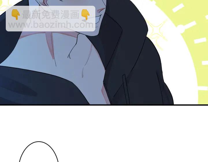 馴養 - 第16話 白月光(1/2) - 3