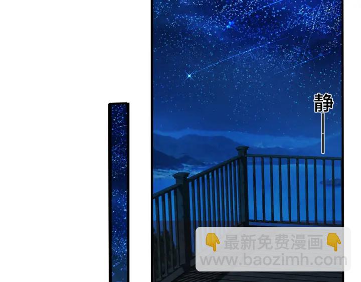 馴養 - 第16話 白月光(1/2) - 8