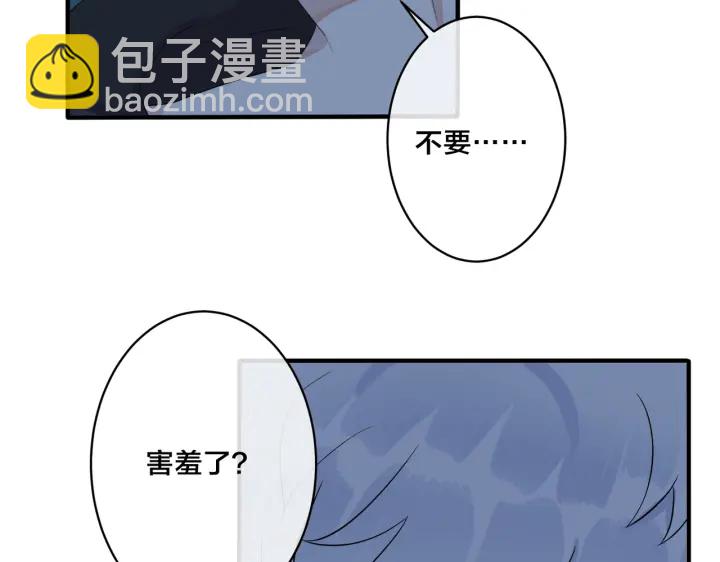 馴養 - 第16話 白月光(1/2) - 6