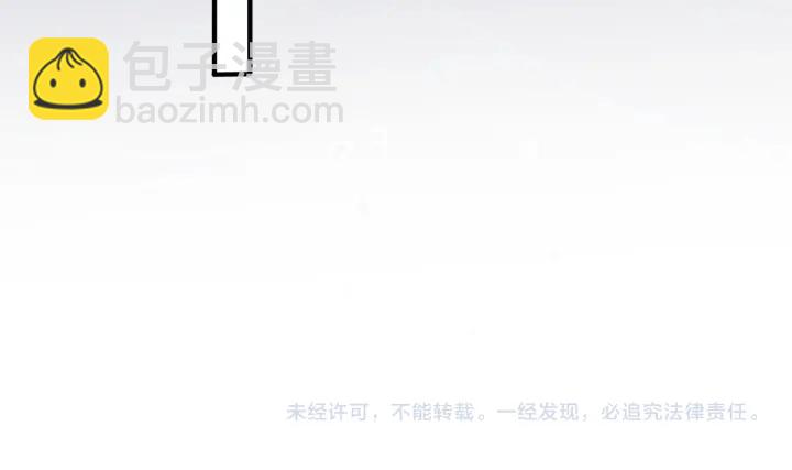 馴養 - 第16話 白月光(2/2) - 3