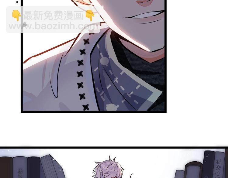 馴養 - 第1話 你很欠…🌱(2/3) - 6