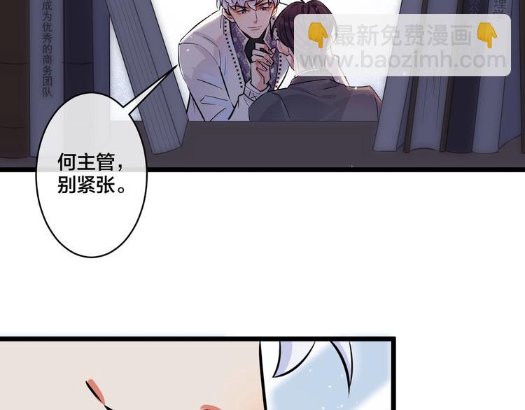 馴養 - 第1話 你很欠…🌱(3/3) - 5