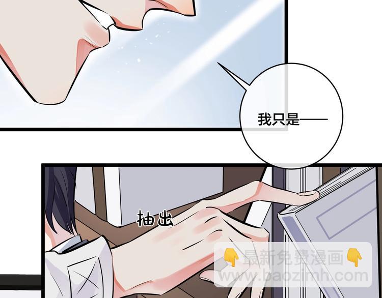 馴養 - 第1話 你很欠…🌱(3/3) - 6