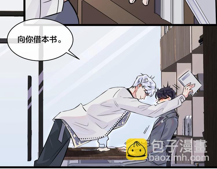 馴養 - 第1話 你很欠…🌱(3/3) - 1