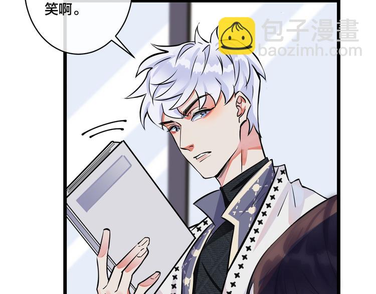 馴養 - 第1話 你很欠…🌱(3/3) - 4