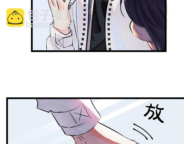 馴養 - 第1話 你很欠…🌱(3/3) - 5