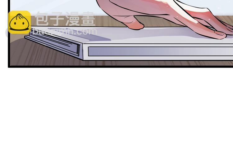 馴養 - 第1話 你很欠…🌱(3/3) - 6