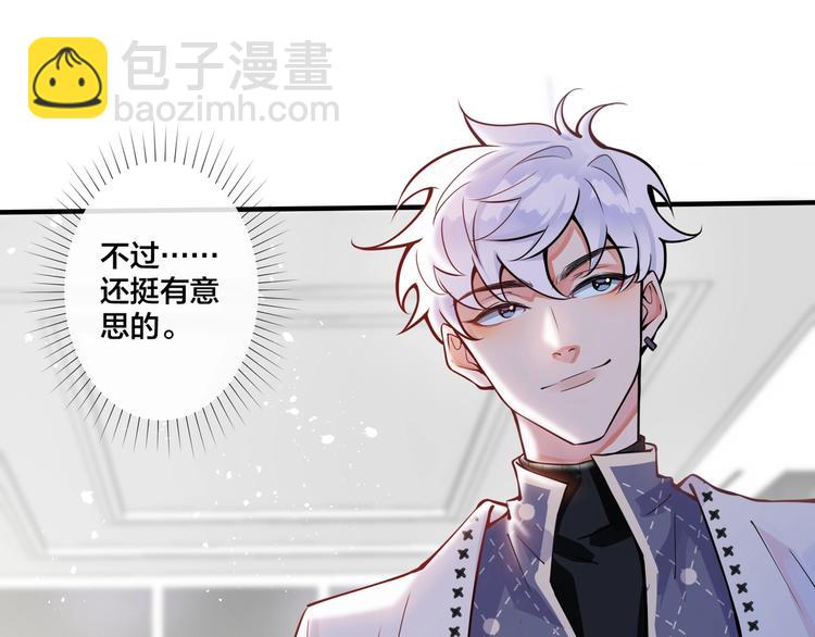 馴養 - 第1話 你很欠…🌱(3/3) - 1