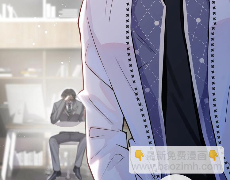 馴養 - 第1話 你很欠…🌱(3/3) - 2