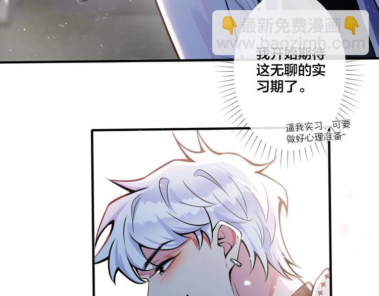 馴養 - 第1話 你很欠…🌱(3/3) - 3