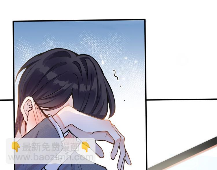 馴養 - 第1話 你很欠…🌱(3/3) - 5