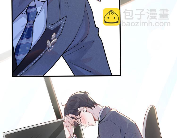 馴養 - 第1話 你很欠…🌱(3/3) - 6