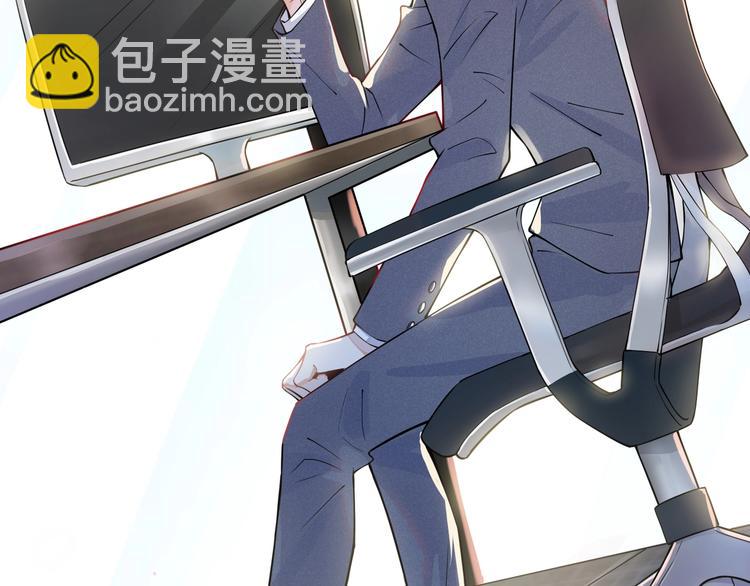 馴養 - 第1話 你很欠…🌱(3/3) - 1