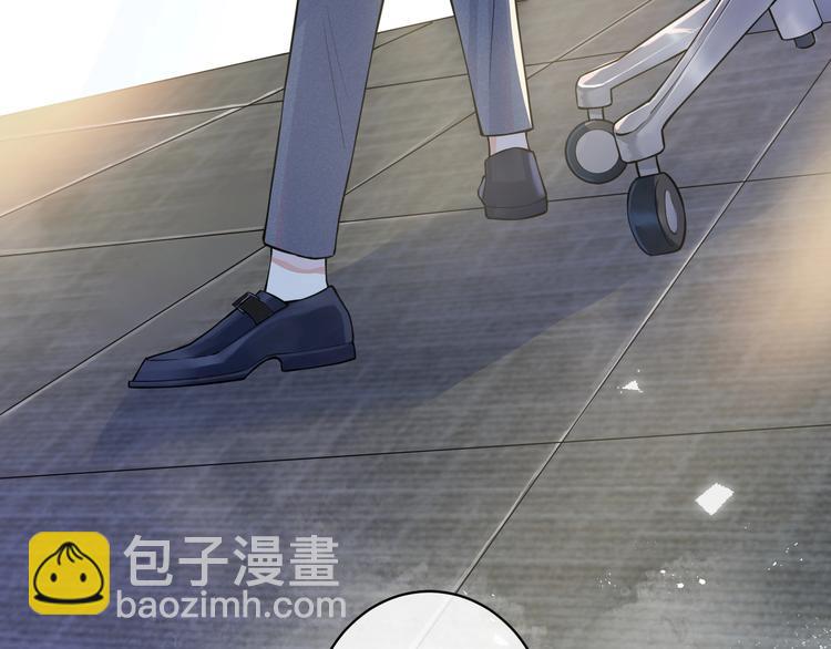 馴養 - 第1話 你很欠…🌱(3/3) - 2